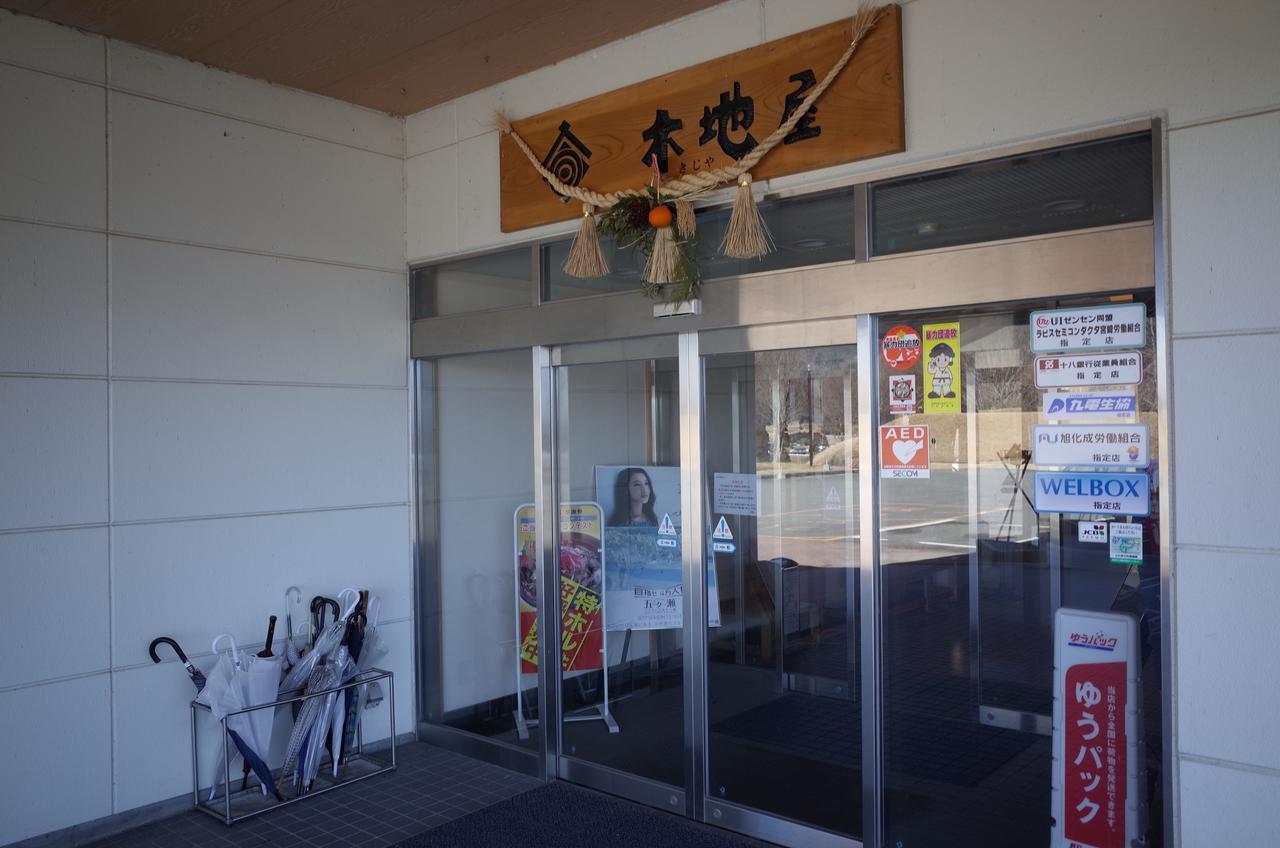 Gokase Onsen Mori No Yado Kijiya Hotel Takachiho Exterior foto